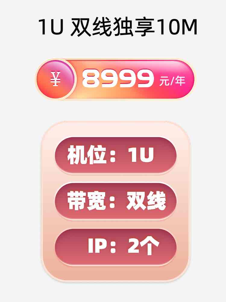 杭州双线独享服务器托管价格