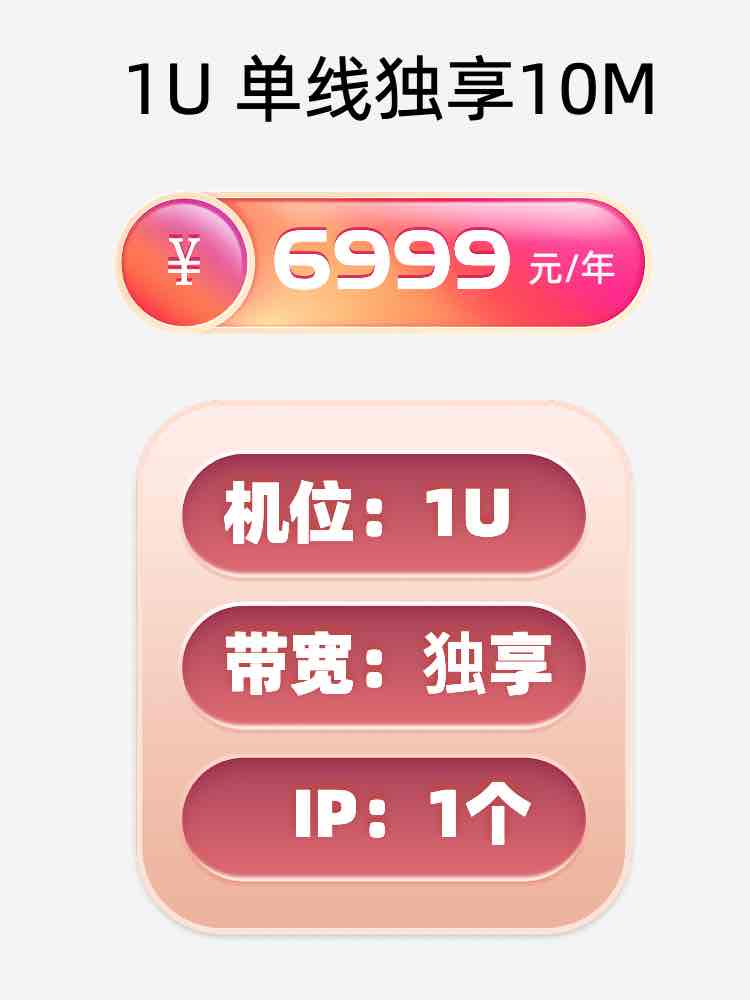 杭州单线独享服务器托管价格