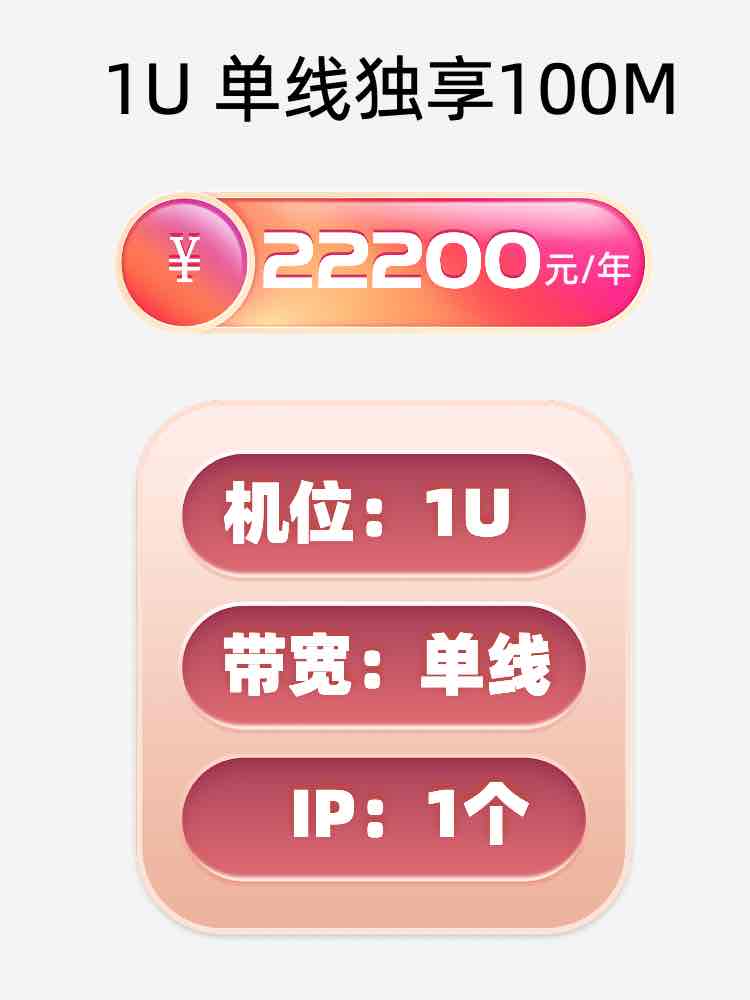杭州单线100M服务器托管价格