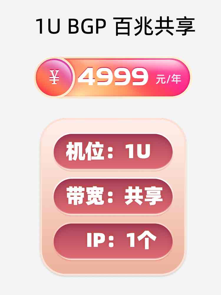 杭州百兆共享服务器托管价格