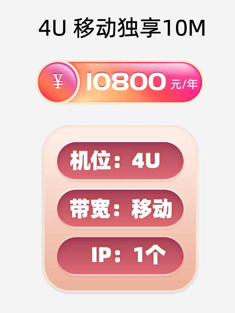 杭州移动10M服务器托管价格