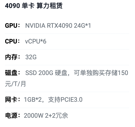 杭州4090单卡算力租用价格