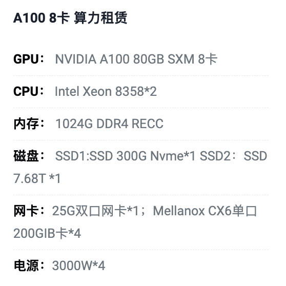 杭州A100八卡算力租用价格