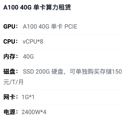 杭州A100-40G单卡租用价格